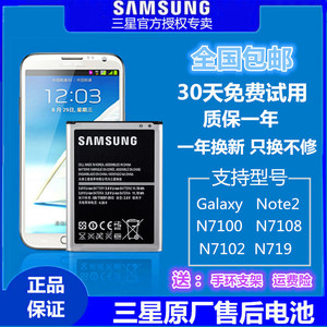 三星Note2电池原装正品N7100 719 N7102 N7108手机EB595675LU原厂