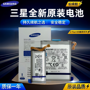 Flip6 5g全新原厂Flip5 F723 电池ZFlip1Flip2Flip3 三星Flip4原装