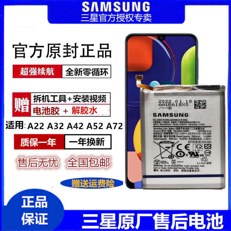 三星 A52手机电池a32 A42 A72正品原装EB-BG781ABY正品BA426ABY 3C数码配件 手机电池 原图主图