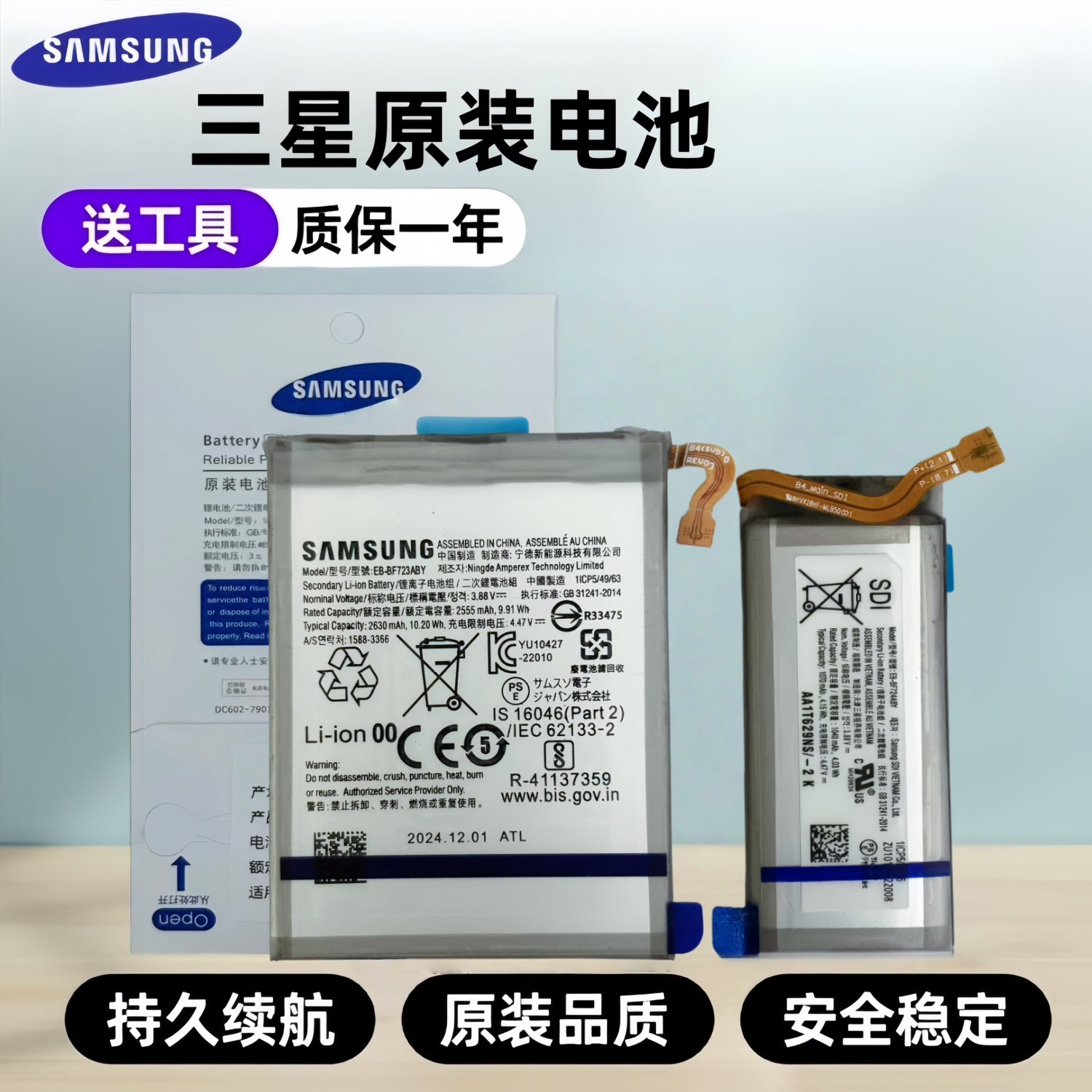 三星w23Flip电池原装W7023 w24Flip原厂 w25Flip全新正品小折叠屏