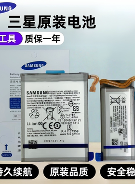 三星w23Flip电池原装W7023 w24Flip原厂 w25Flip全新正品小折叠屏