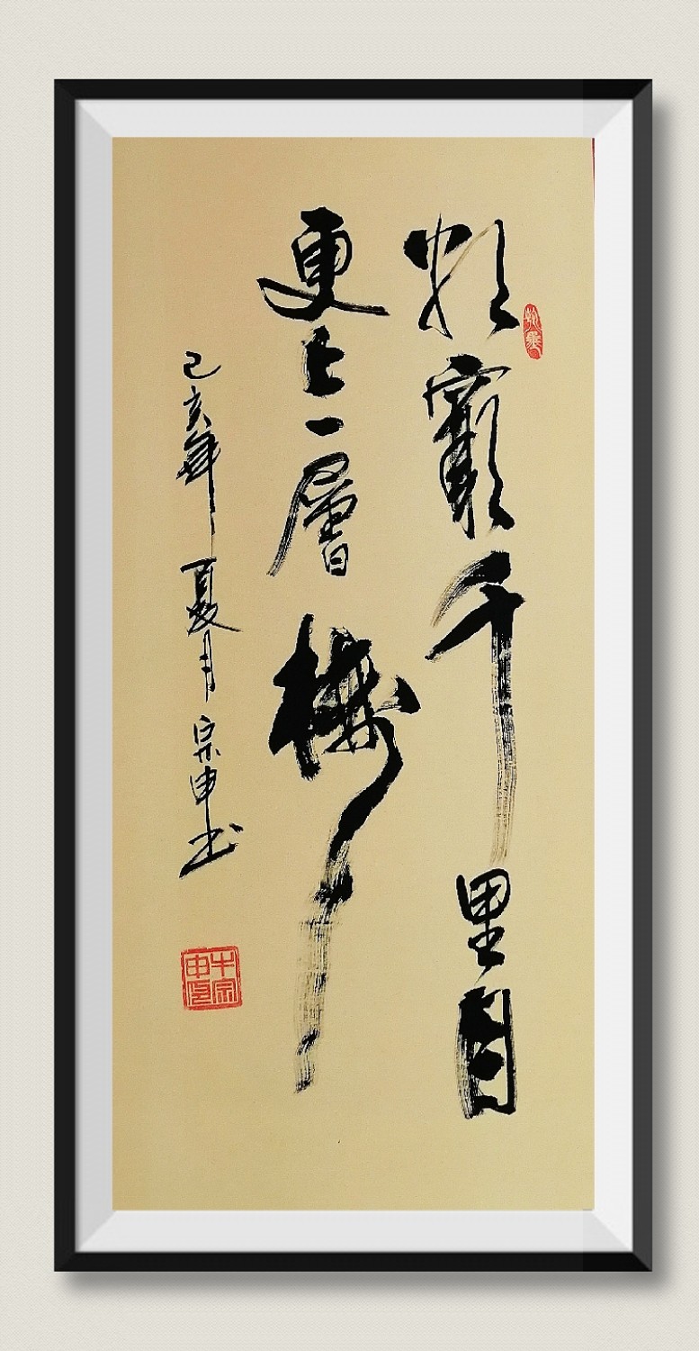 大师书法挂画接受定制牛宗申老师作品竖幅四尺客厅书房热销精品_虎窝淘