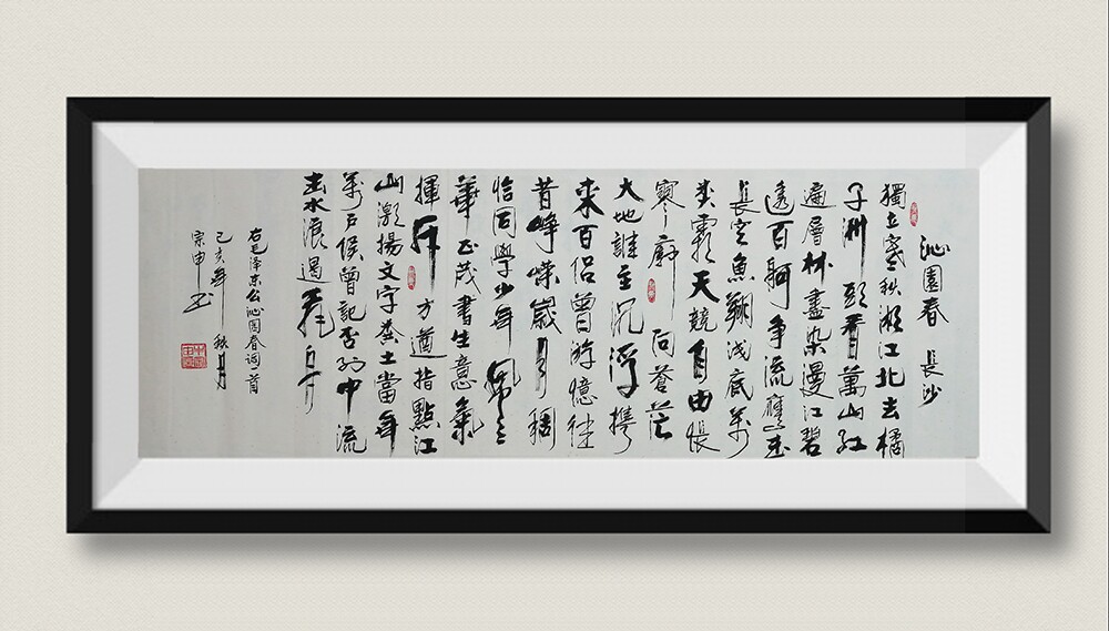 沁园春长沙牛宗申手绘创意书法爆款长篇诗词客厅挂画横新品无框