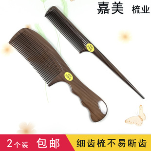 新款 嘉美专业细齿美发梳子剪发直发顺发梳耐热防静电201A