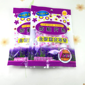 2包装 家用薰衣草香香型衣橱用防虫樟脑丸衣物驱虫防霉香清香除味