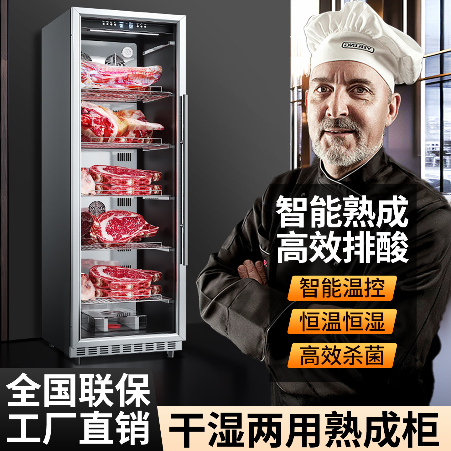 牛肉熟成柜干式湿式牛排排酸柜深海鱼冷藏保鲜恒温恒湿牛扒展示柜