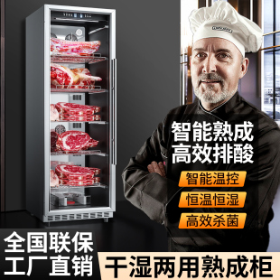 牛肉熟成柜干式 牛排排酸柜深海鱼冷藏保鲜恒温恒湿牛扒展示柜 湿式