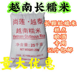 越南新款进口长糯米50斤粽子点心五谷杂粮食用糯米包装随机发