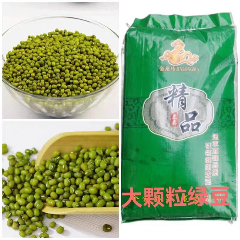 新货绿豆金龙马大颗粒绿豆粥烘焙原料绿豆汤绿豆沙50斤装25kg