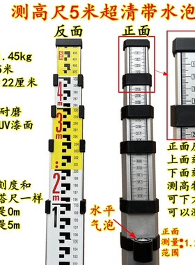 全屋定制量房尺测高尺5m伸缩标尺刻度尺标杆量树尺塔尺测量尺3米