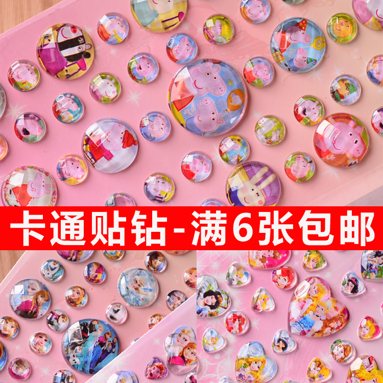 卡通兒童鉆手工diy制作材料手機裝飾鉆石貼紙貼畫亞克力水晶鉆貼