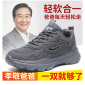 中老年健步鞋 男鞋 百搭老爹鞋 软底轻便减震运动休闲鞋 2026新款 时尚
