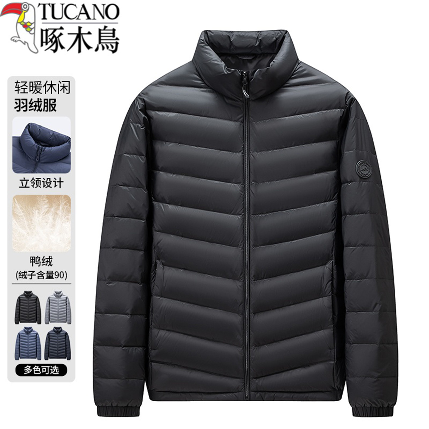 啄木鸟轻薄羽绒服男冬季短款外套