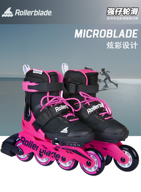 Rollerblade microblade溜冰鞋儿童初学滑冰轮滑鞋旱冰中大童可调