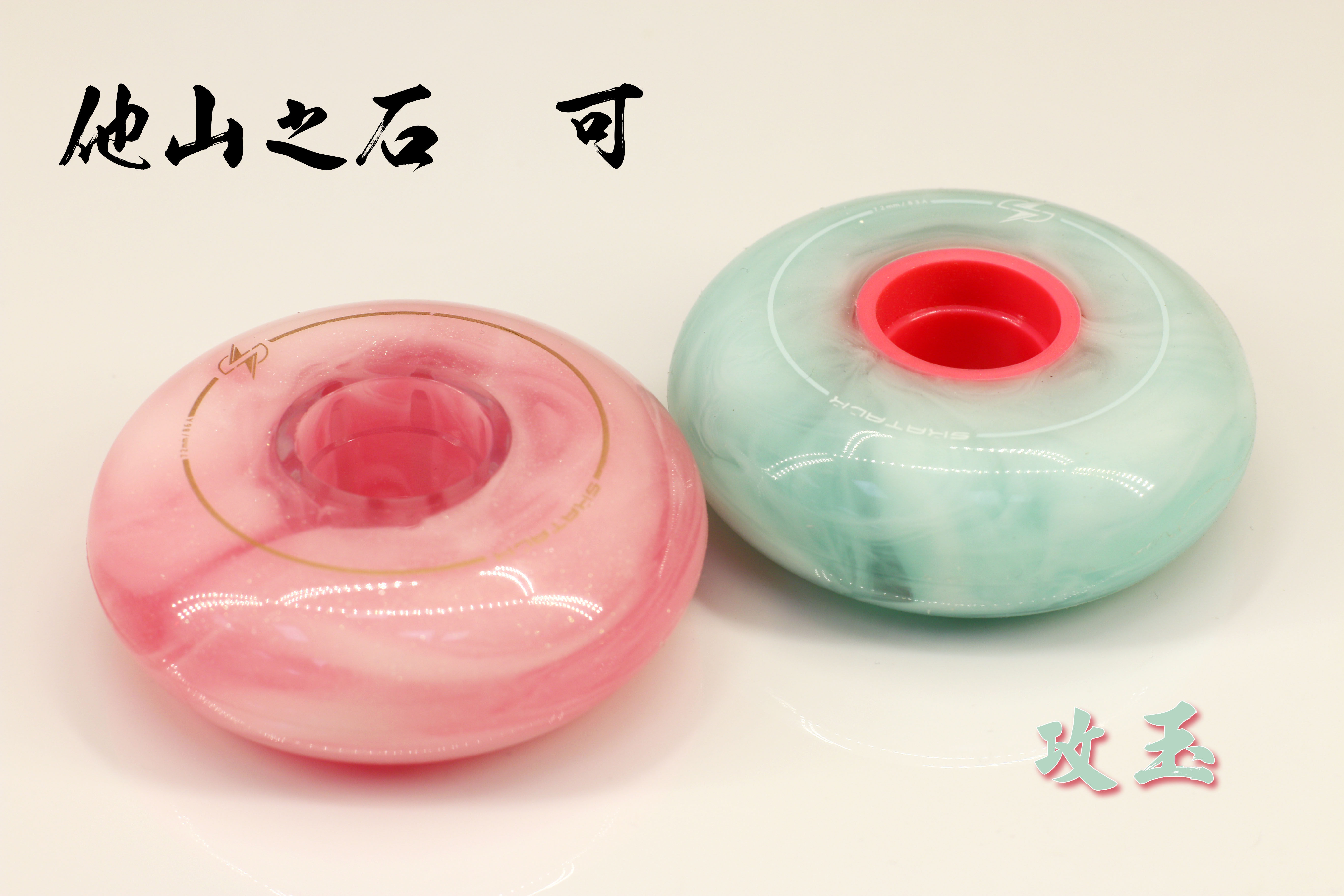 攻玉轮轮滑轮子平花轮耐磨轮轮滑鞋溜冰鞋旱冰鞋高弹高级轮子|msdalam kategori sukan/Yoga/kecergasan/bekalan peminat, Skating/Skateboard/Sukan Extreme, peralatan had/Parts, roda sebaris - dari Buy2taobao.com untuk memberikan perkhidmatan ejen Taobao profesional membeli