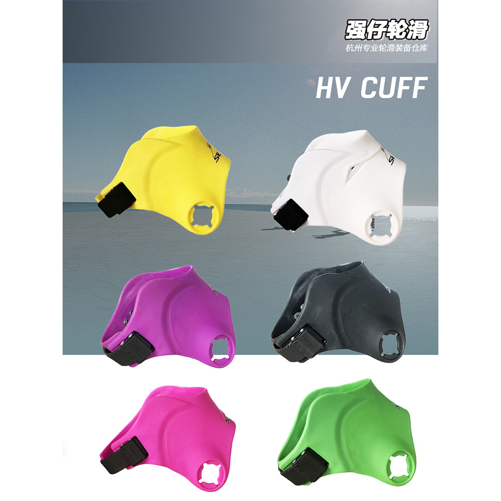 米高SEBA 圣巴HV轮滑鞋彩色塑料CUFF绑腿送蘑菇钉溜冰鞋DIY配件