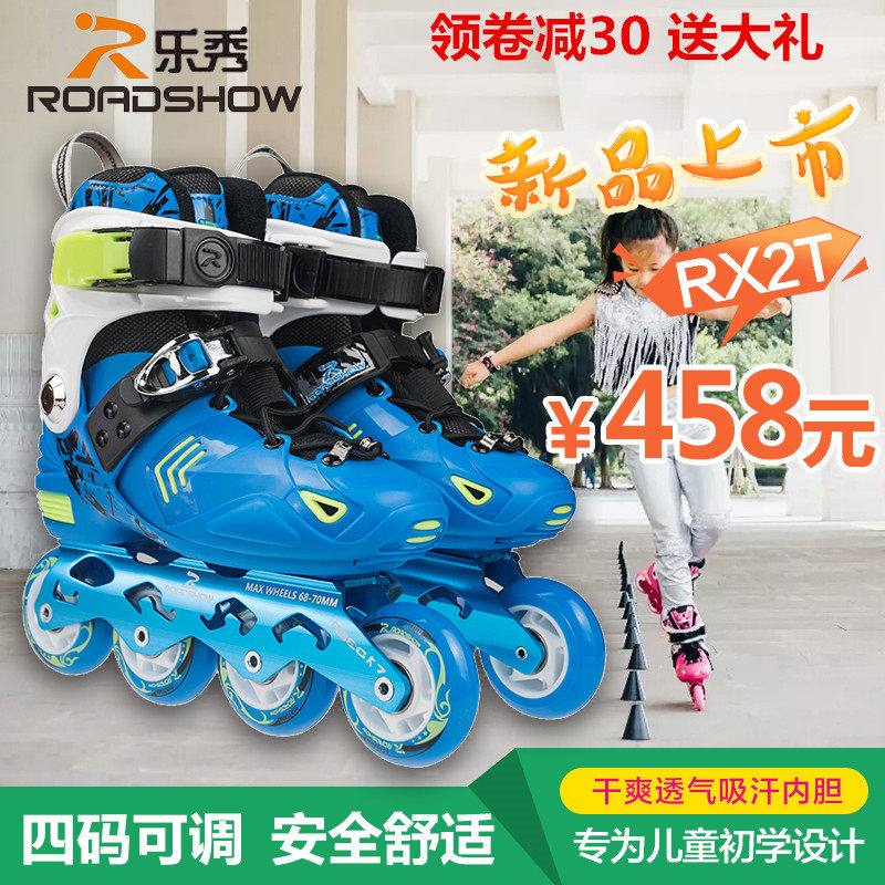 乐秀新品RX2T单排旱冰溜冰鞋儿童初学男女3-12岁可调平花轮滑鞋