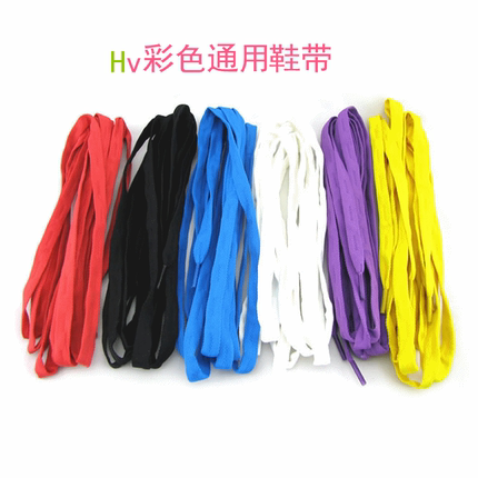HV轮滑鞋系列通用彩色鞋带1.8米 溜冰鞋旱冰鞋配件耐用轮滑鞋带