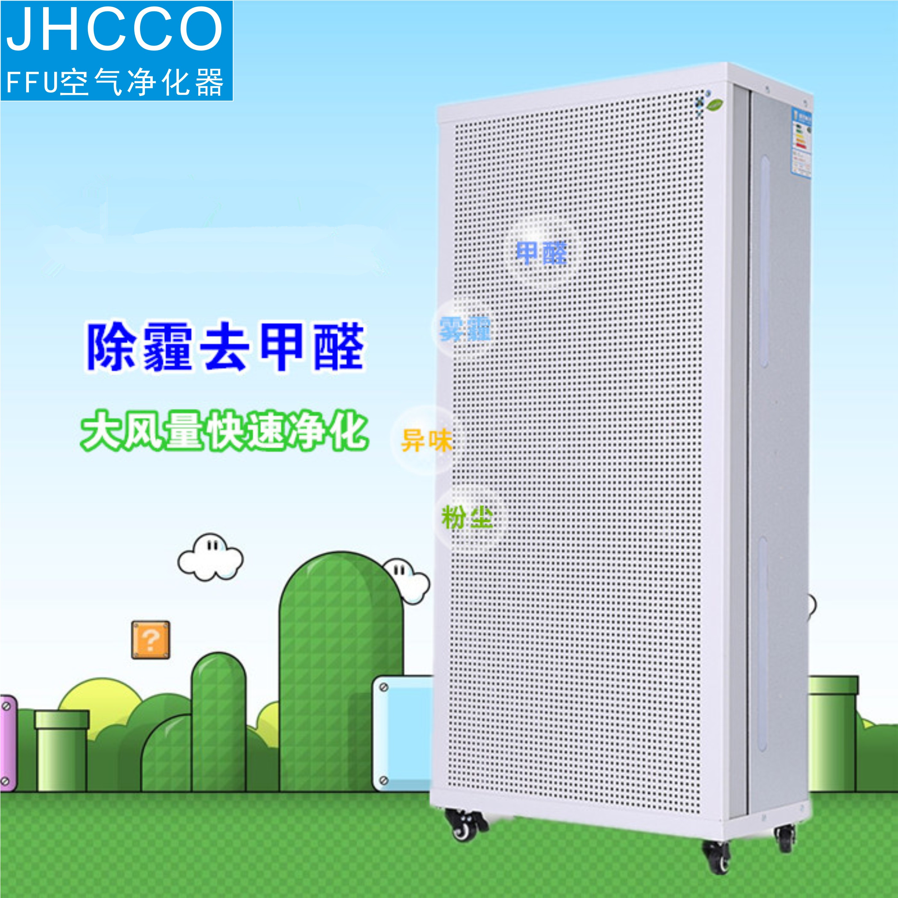 ffu净化器高效工业办家居网吧商用银行除二手烟甲醛异味雾霾粉尘