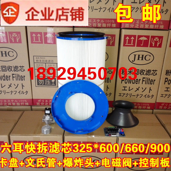 六耳快拆卡扣圆筒纤维滤芯器粉末回收静电喷涂三耳梅花3290/66/60