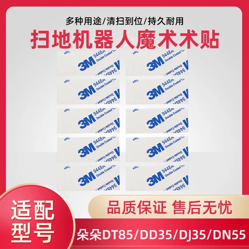 科沃斯灵犀朵朵扫地机器人配件