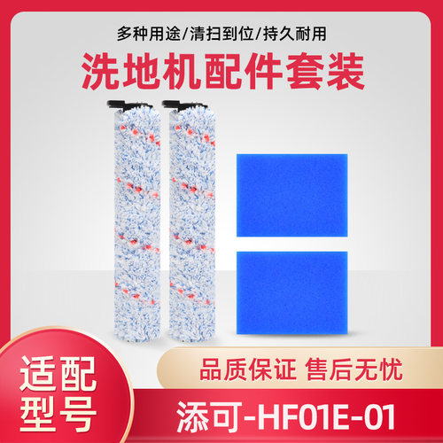 洗地机滚刷滤网过滤棉