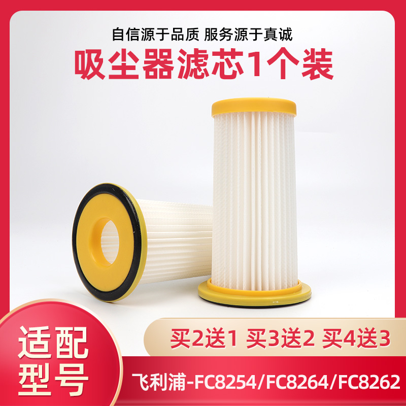 飞利浦吸尘器配件滤芯FC8264 FC8260 FC8270 FC8254 8260过滤网