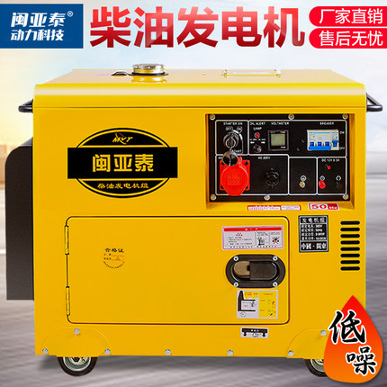 柴油发电机组静音家用3/5/6/8/10/20/30千瓦50KW三相380V单相220V