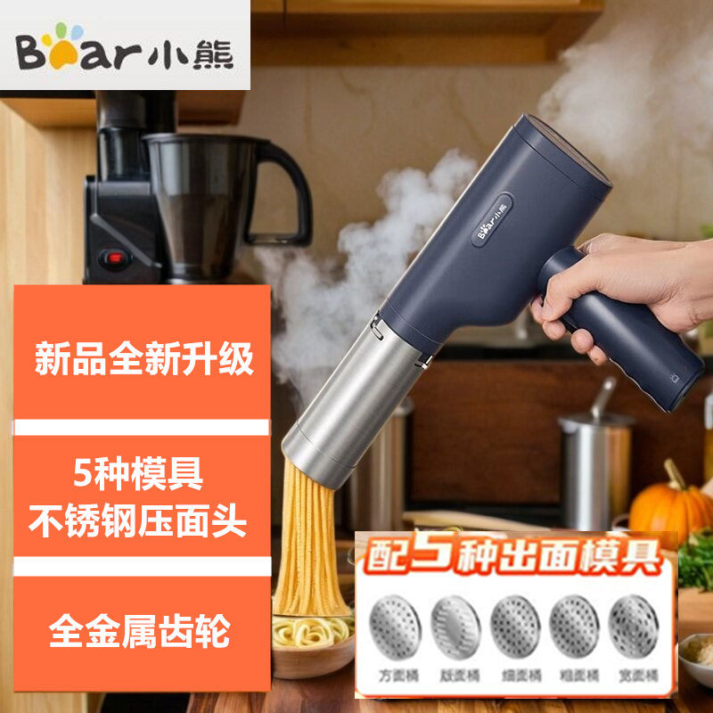 小熊（Bear ）面条机家用压面机手持电动5种出面模具YMJ-K40Z7