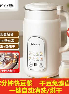 小熊(Bear)豆浆机破壁机家用1升容量多功能全自动DJJ-H08C1