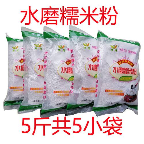 雪媚娘水磨糯米粉5袋包邮