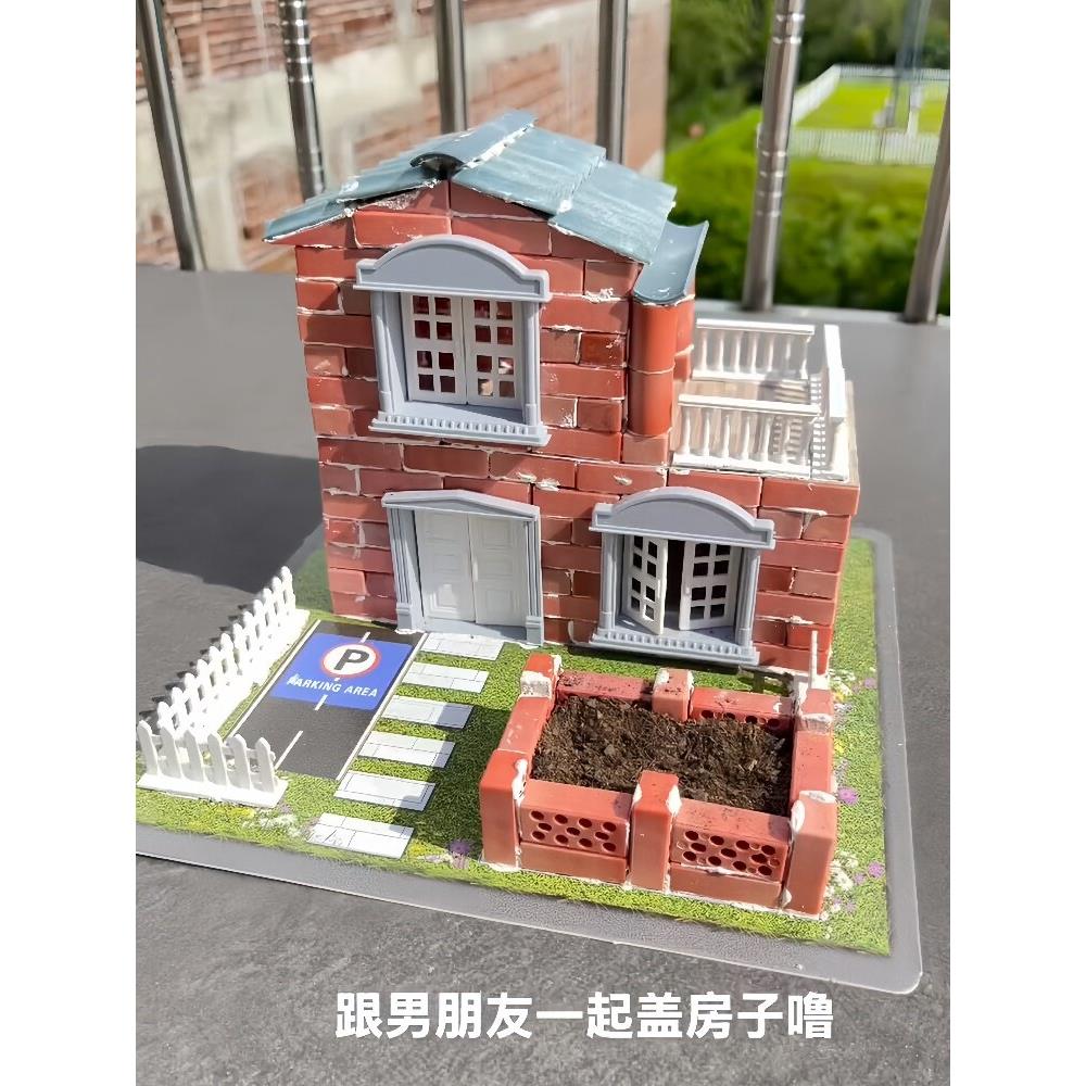 diy小屋模型屋儿童手工真砖迷你泥瓦匠切墙玩具送女朋友搭建房子.