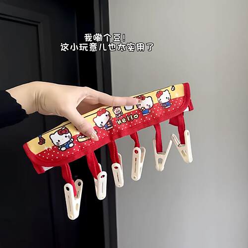 哈喽kitty猫折叠便携衣架
