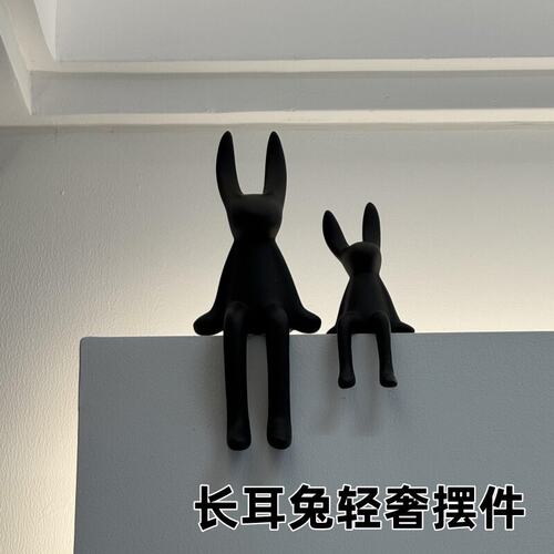 【新家的100个快递】高级坐姿长耳兔客厅电视柜酒柜摆件轻奢高档