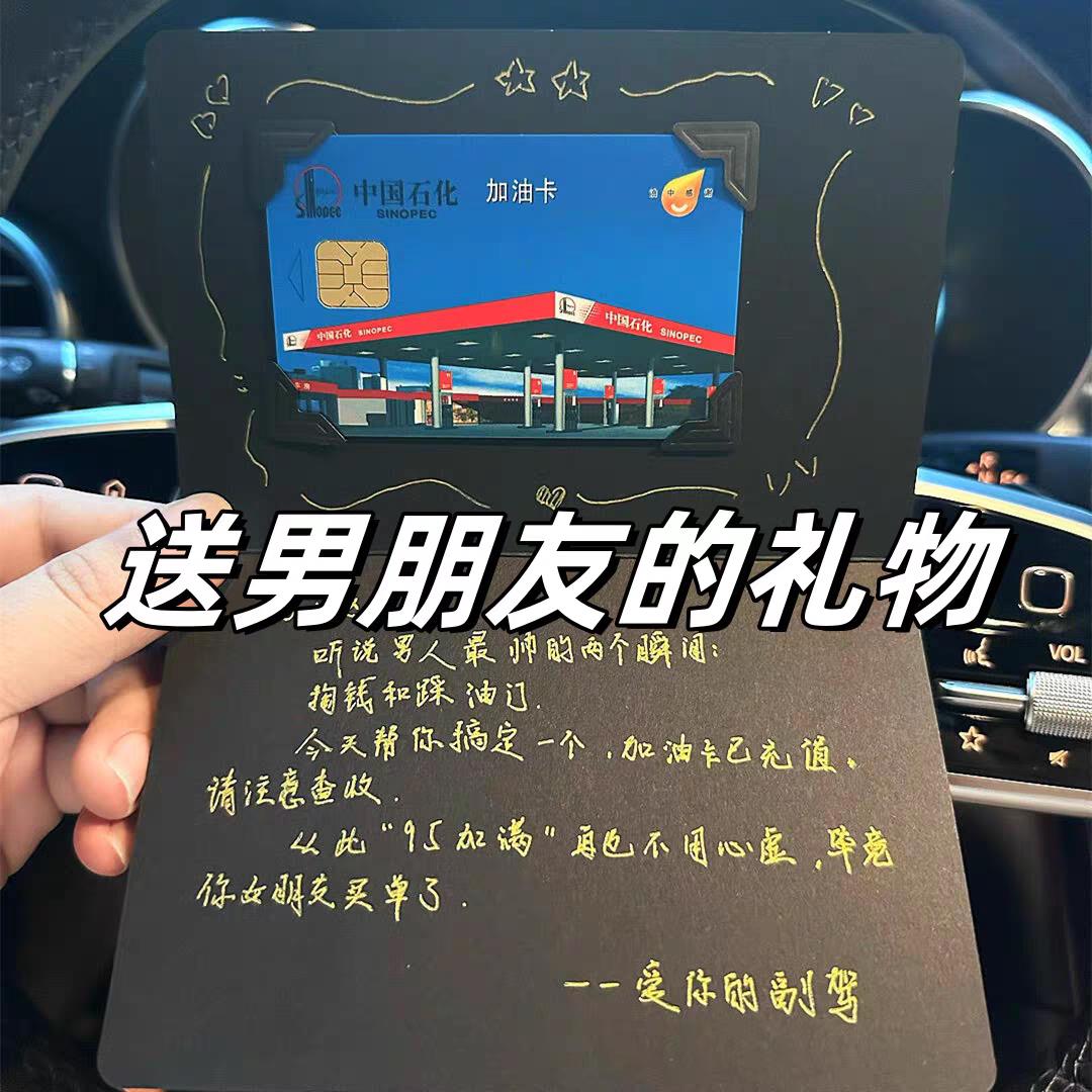 手写加油卡手工diy贺卡情侣浪漫惊喜卡片生日信封七夕送男友礼物.