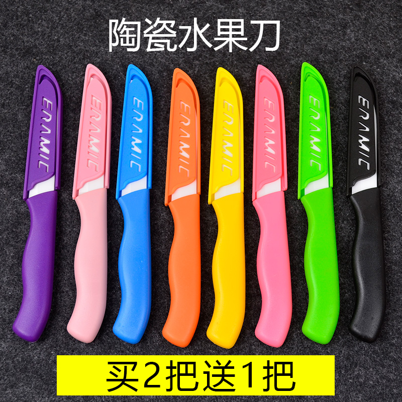 陶瓷刀日本 瓜果刀 陶瓷水果多功能刀 陶瓷迷你小刀 厨房礼品刀具