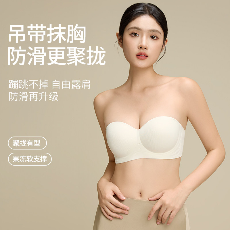 抹胸贴无肩带礼服婚纱专用隐形内衣大胸显小防滑聚拢防下垂文胸罩