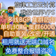 MC服务器我 世界Minecraft多线高防远程桌面VPS出租租用包搭建