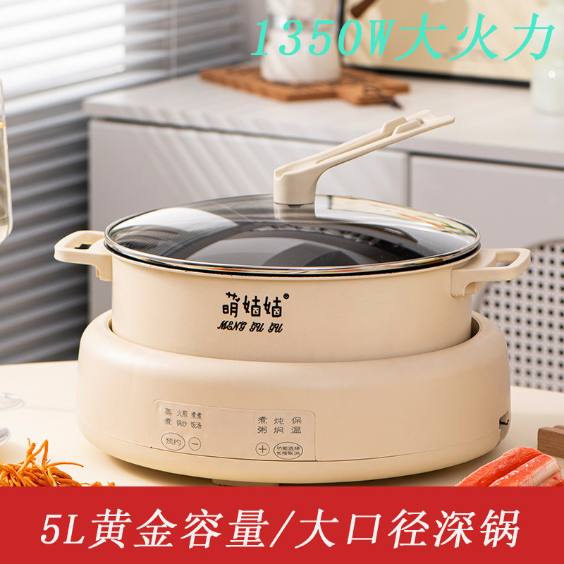 2026新款电煮锅家用加深多功能分体式电火锅大容量智能蒸煮火锅