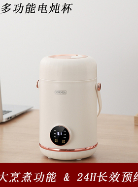 日本SDRNKA便携式电炖杯多功能烧水壶家用旅行学生宿舍保温提锅