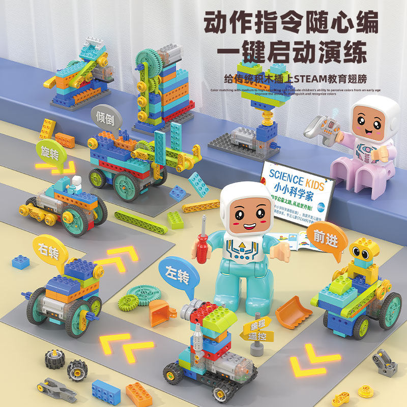 电动齿轮遥控编程大颗粒齿轮积木