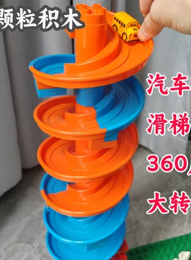 270度大转弯塑料兼容某高大颗粒积木儿童滑梯玩具小汽车益智拼装
