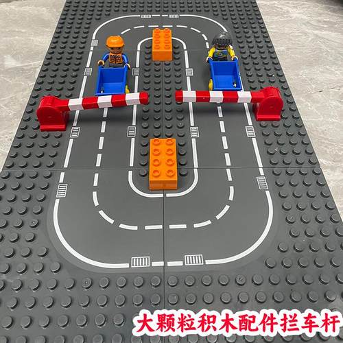 通用配件拦车杆兼容大颗粒积木