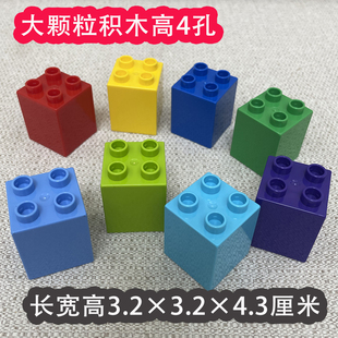 幼儿园机构教具散装 正方高4孔大颗粒积木配件3.2x3.2x4.3cm长宽高