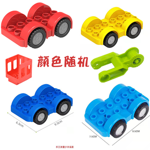 散装大颗粒积木配件工程百变小车交通火车拼装玩具汽车底座滑行车