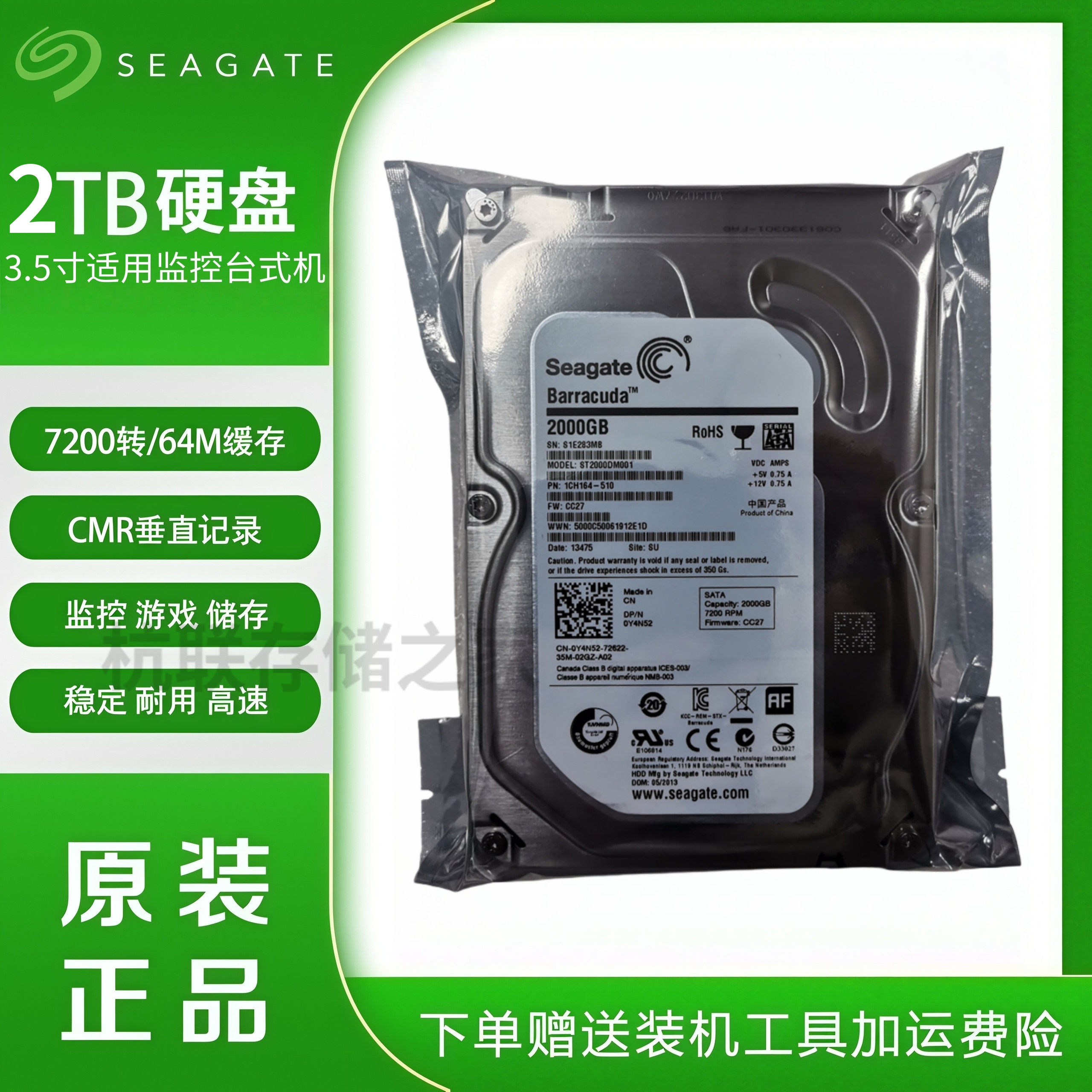 原装希捷2T硬盘 ST2000DM001 2TB监控录像机台式机