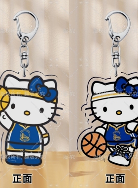 金州勇士hellokitty钥匙扣挂件包包挂饰书包配饰kt猫挂件蓝色篮球