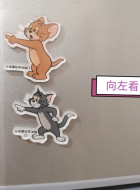 猫和老鼠开箱指示冰箱贴儿童图中识别教育磁吸冰箱提示创意贴