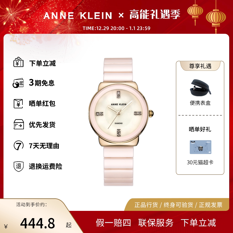 anne klein手表安妮克莱因摩登复古简约贝母表盘石英表