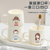 可接触食品级家庭套装 漱口杯一家三口四口刷牙杯儿童牙刷杯牙缸